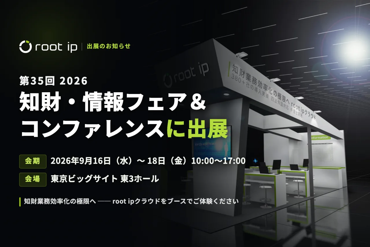 第35回 2026知財・情報フェア＆コンファレンス root ipブースイメージ