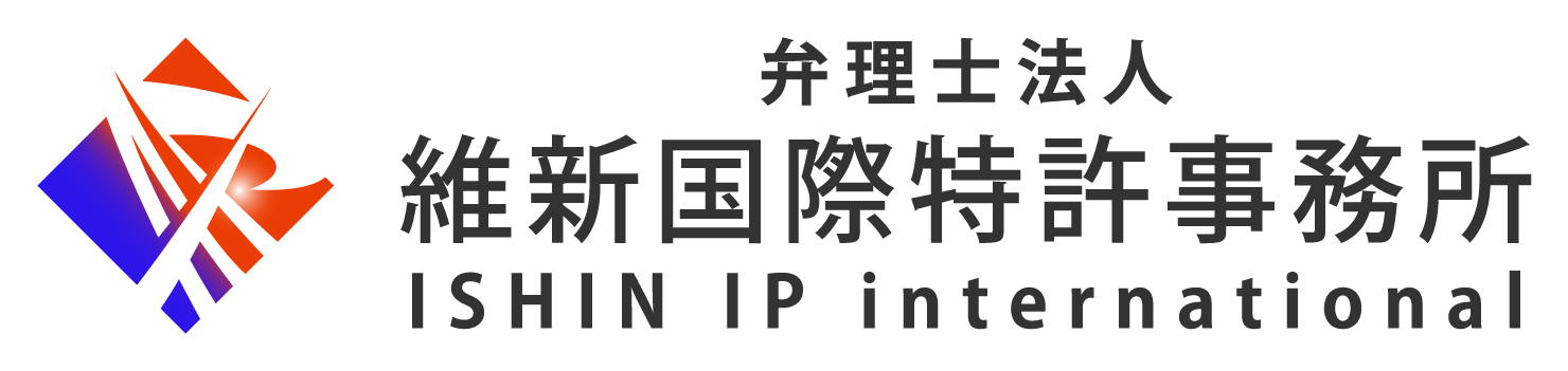 弁理士法人維新国際特許事務所