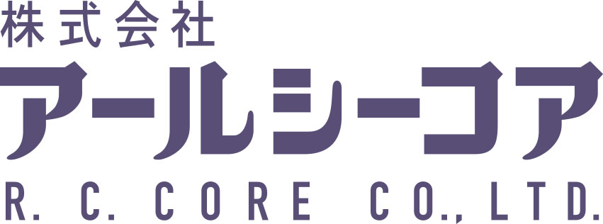 株式会社アールシーコア