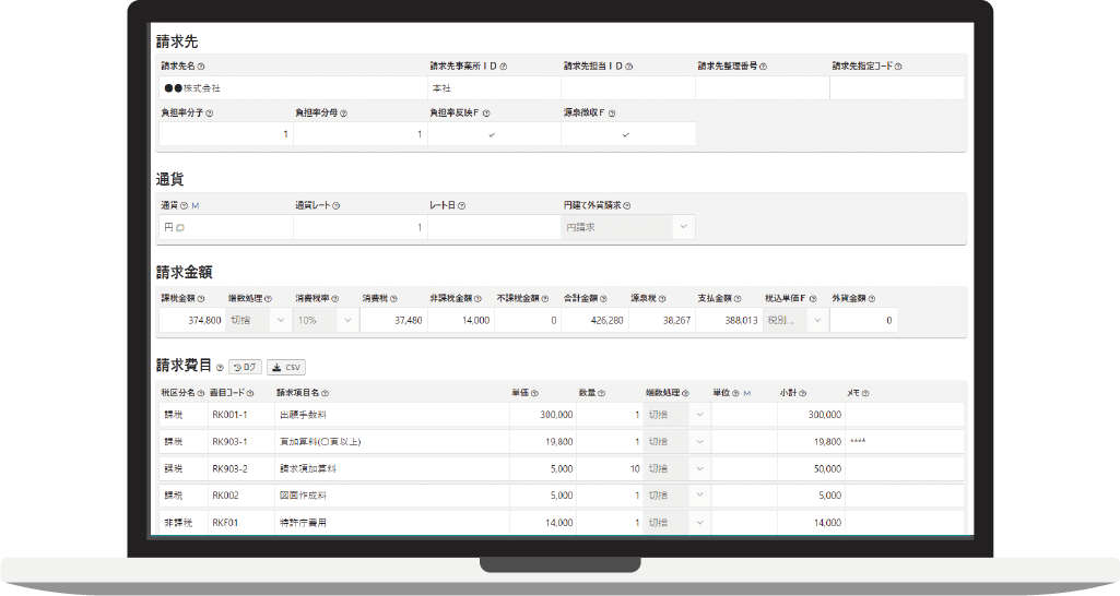 特許事務所向け知財管理システム root ipクラウド | 事務所業務
