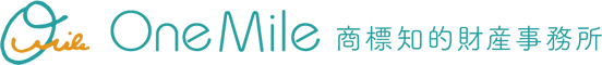 OneMile商標知的財産事務所
