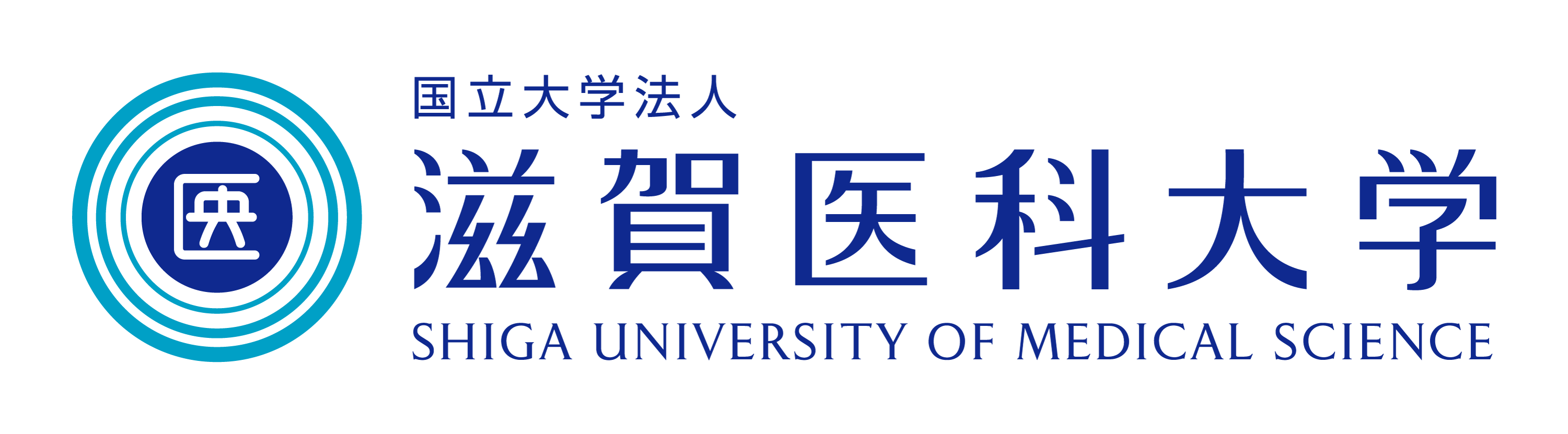 国立大学法人 滋賀医科大学